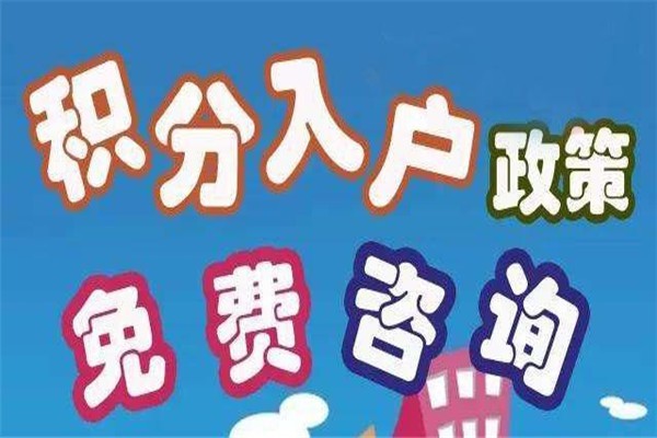 鹽田本科生入戶2022年深圳積分入戶測評