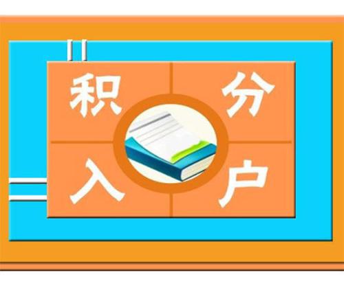 深圳應屆本科人才引進入戶流程