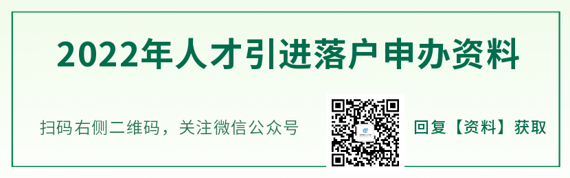 光明區(qū)人才引進補貼2022(申請流程+條件+申報查詢系統(tǒng))