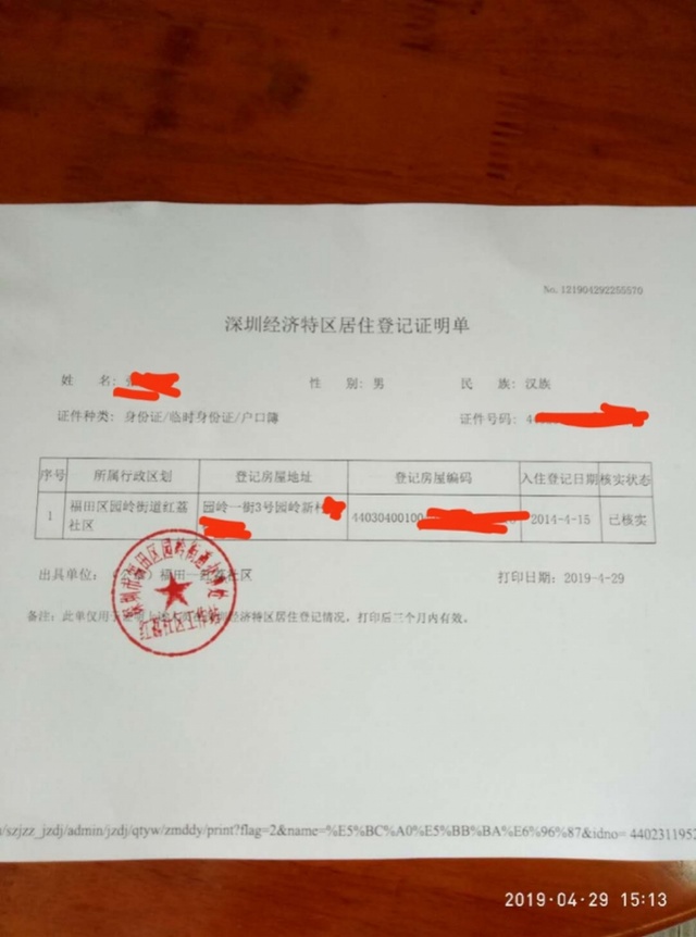 深圳新進人才租房補貼_深圳引進副縣博士人才_2022年深圳福田區(qū)人才引進租房補貼