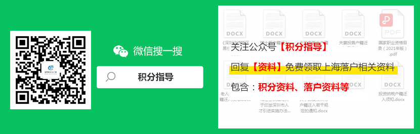 2022年深圳市人才引進政策落戶條件、材料