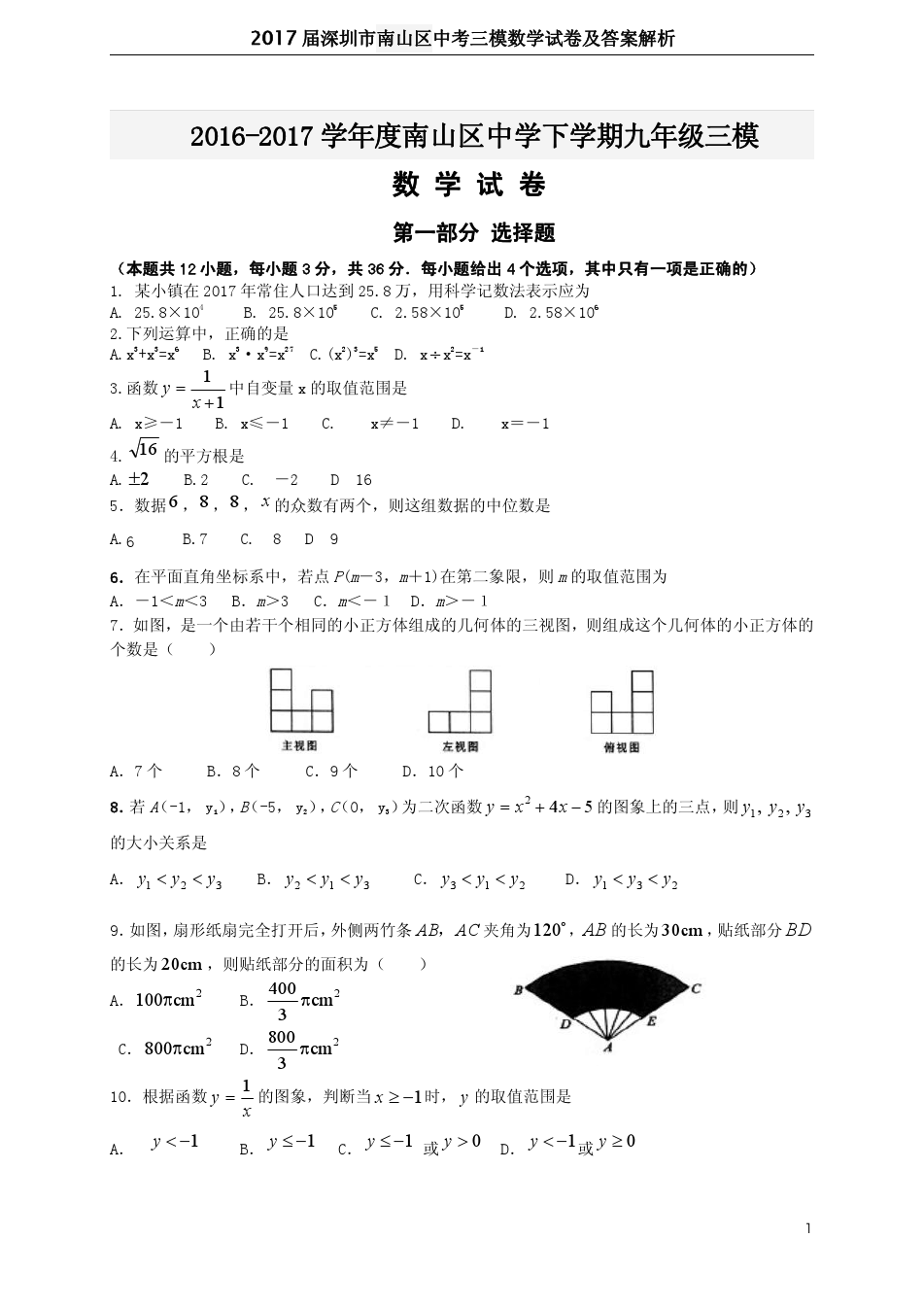 成考入學(xué)考試考試科目_2022年深圳成考大?？荚嚳颇縚2013年成人大專考試成績查詢