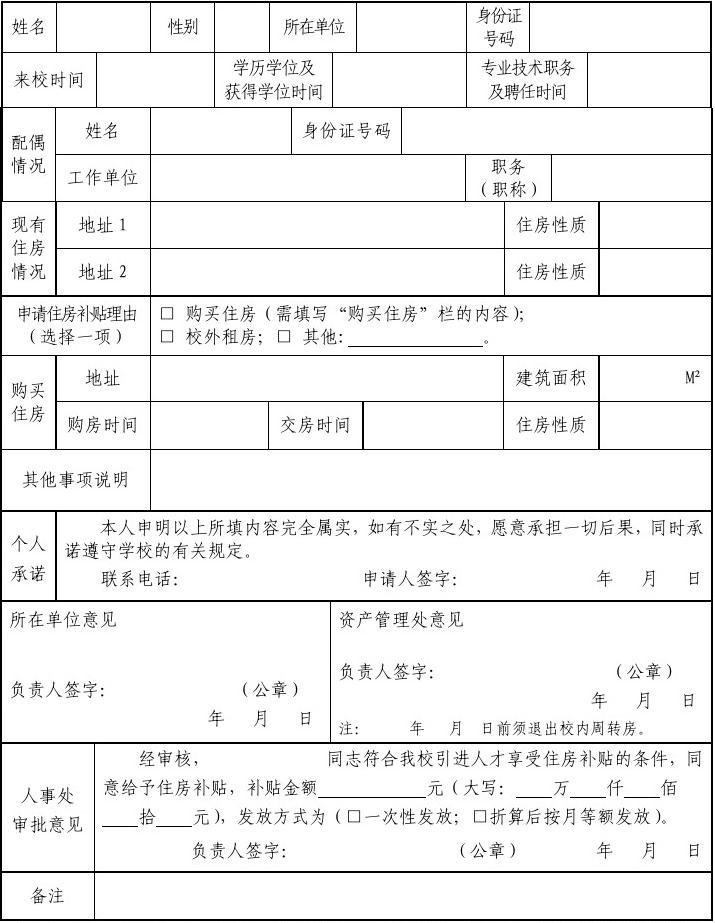 深圳引進(jìn)副縣博士人才_(tái)深圳福田租房補(bǔ)貼追加_2022年深圳福田區(qū)新引進(jìn)人才生活補(bǔ)貼