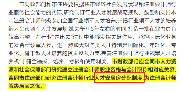 關(guān)于將會計納入2萬元人才獎勵名單的通知......