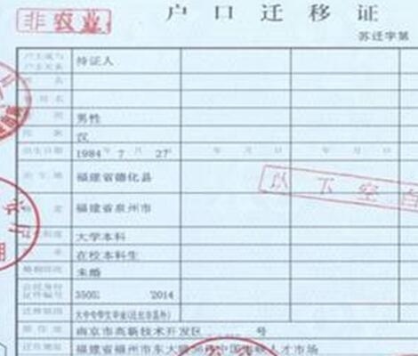 2022年深圳人才引進(jìn)的戶口如何遷回原籍_大學(xué)畢業(yè)一年后戶口落戶了,戶口遷回原籍需要什么手續(xù)_離婚后戶口回原籍條件