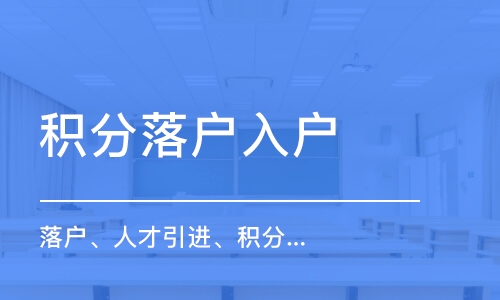 珠江人才計(jì)劃 引進(jìn)第一批創(chuàng)新創(chuàng)業(yè)團(tuán)隊(duì)擬入選名單_浙江天臺(tái)之窗---2014年外來人才子女入學(xué)公示_2022年深圳人才引進(jìn)黑名單隨遷子女