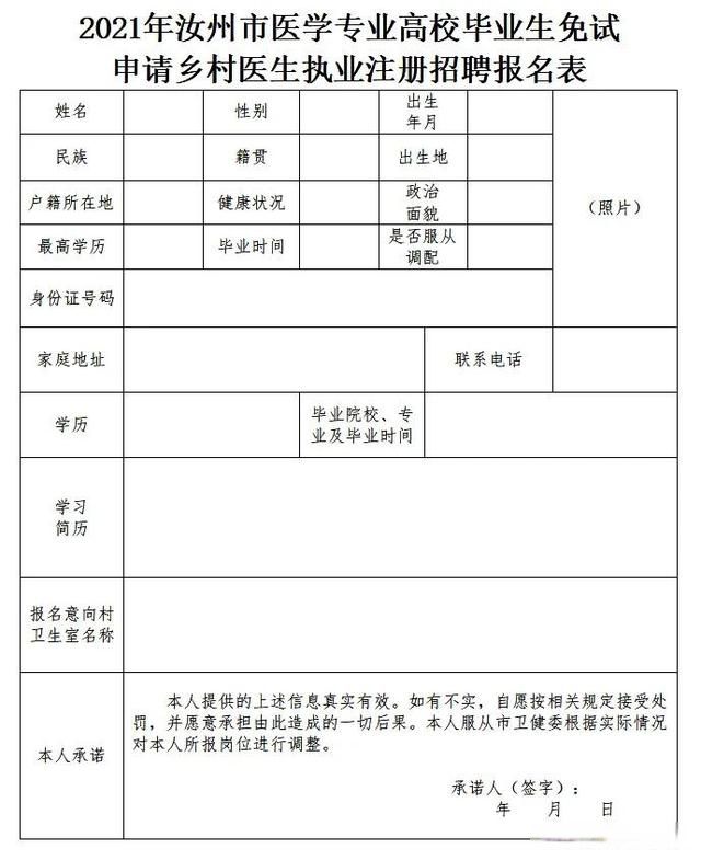 鄒城引進高層次人才面試_答復審查意見書多久給出意見_2022年深圳人才引進審查表意見欄