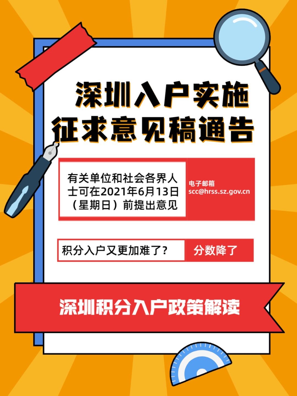 非全日制可以入深戶嗎(非全日制本科可以入深戶嗎) 非全日制可以入深戶嗎(非全日制本科可以入深戶嗎) 深圳積分入戶政策