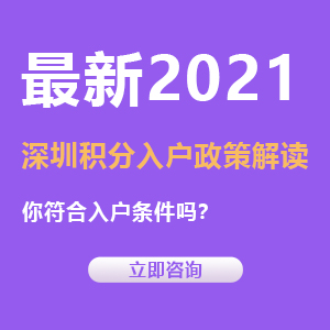 深圳本科生入戶2022