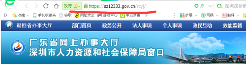 深圳市人才引進業(yè)務(wù)申報系統(tǒng)(2022年深圳市人才引進公告) 深圳市人才引進業(yè)務(wù)申報系統(tǒng)(2022年深圳市人才引進公告) 留學(xué)生入戶深圳