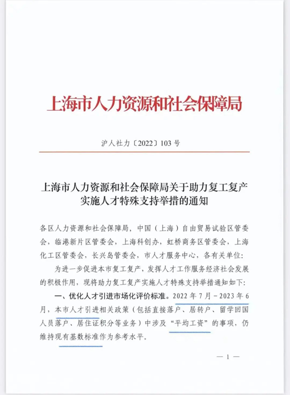 2022年上海社?；鶖?shù)調(diào)整日期(繳費(fèi)基數(shù)+最低)