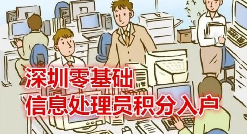 2022年深圳入戶人才引進政策稀缺工種_深圳引進副縣博士人才_清遠人才入戶政策