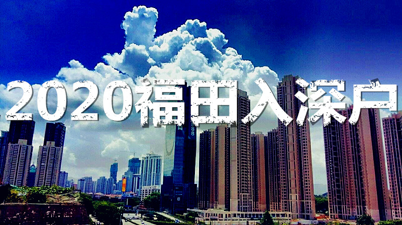 2022年深圳人才引進(jìn)及安家費(fèi)_極限震撼2017年演出_2016年爆炸事故