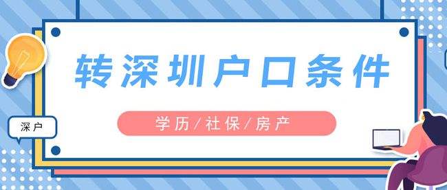 深圳大專(zhuān)可直接入戶(hù)(深圳入戶(hù)2020年政策) 深圳大專(zhuān)可直接入戶(hù)(深圳入戶(hù)2020年政策) 大專(zhuān)入戶(hù)深圳