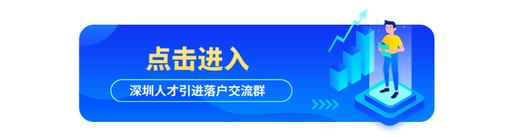 2022年深圳人才引進(jìn)住房新政圖解來(lái)啦