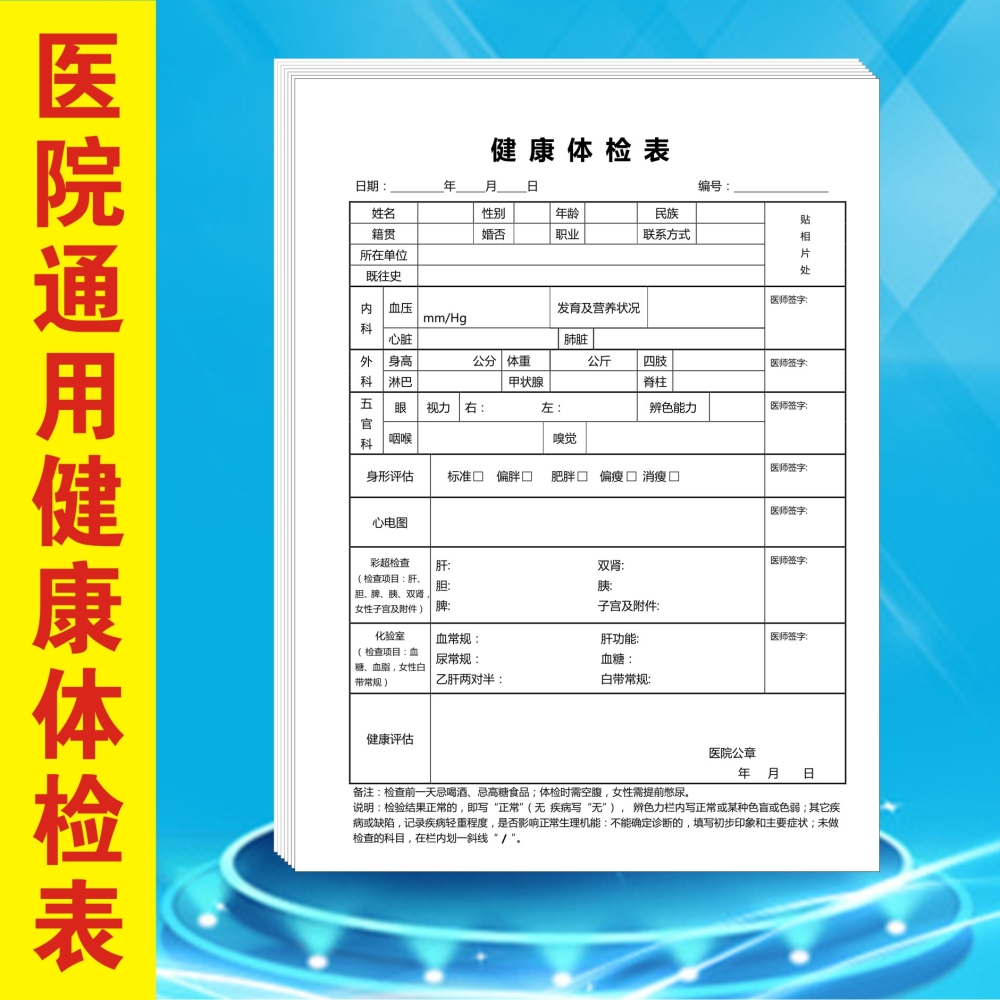 深圳 入戶體檢 代人體檢_2022年深圳人才引進(jìn)入戶體檢表指定醫(yī)院_深圳積分入戶體檢醫(yī)院