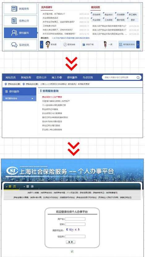 上海戶口在外地交社保（上海戶口在外地交社?？梢栽谏虾＾k理退休嗎）