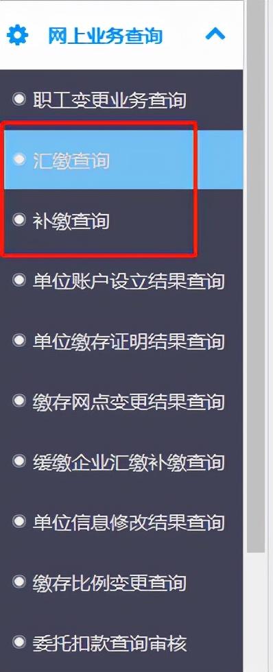 上海公積金查詢個(gè)人賬戶（圖解如何在線辦理上海公積金業(yè)務(wù)）