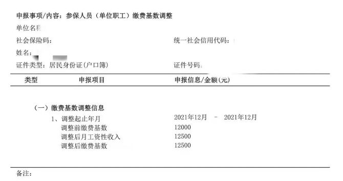 新知達人, 上海落戶社?；鶖?shù)調(diào)整流程！2022年上海落戶社?；鶖?shù)標準別搞錯！