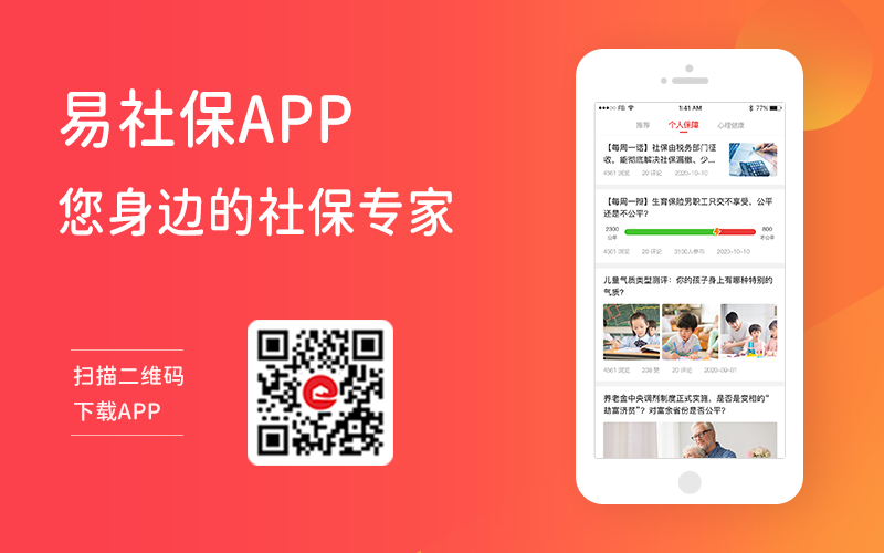 上海社保掛靠公司