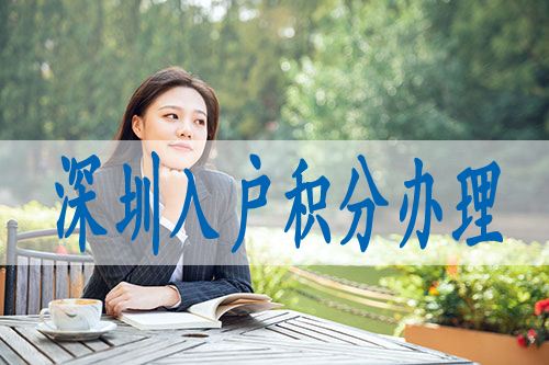 深圳在職人才引進落戶(2022深圳人才引進補貼) 深圳在職人才引進落戶(2022深圳人才引進補貼) 留學(xué)生入戶深圳