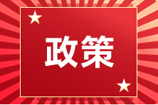 深圳CFA人才引進(jìn)計(jì)劃！補(bǔ)貼到手軟！