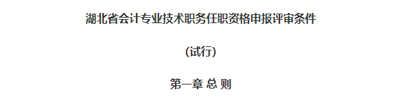 關(guān)于將會計納入2萬元人才獎勵名單的通知......