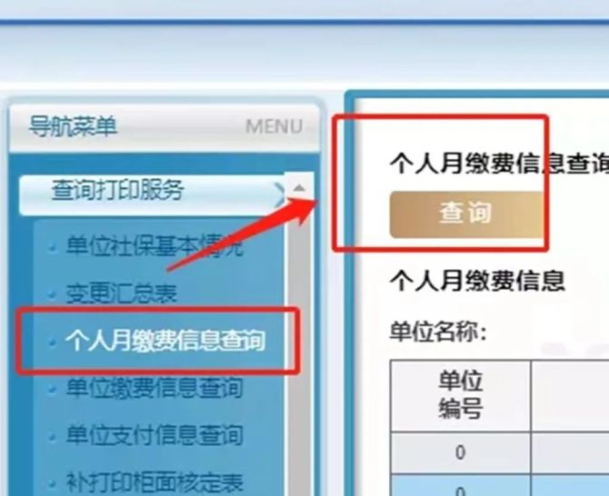 新知達人, 上海落戶社保基數(shù)調(diào)整流程！2022年上海落戶社?；鶖?shù)標準別搞錯！