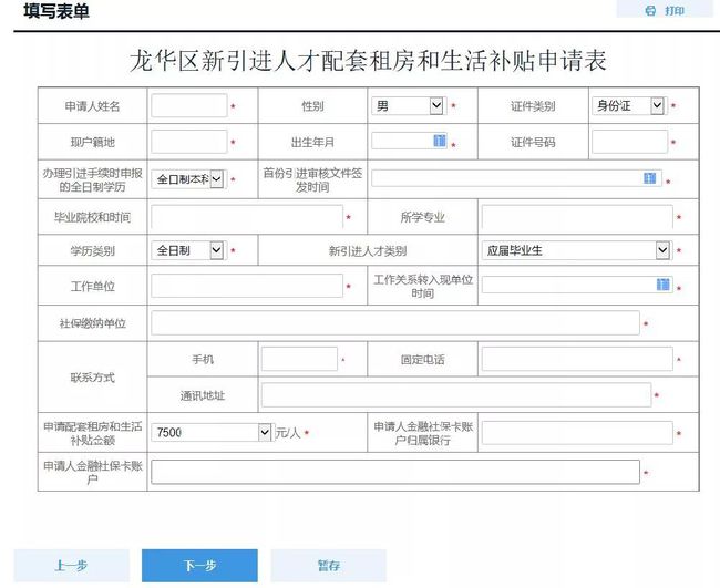 2022年深圳人才引進補貼取消了有哪些區(qū)_深圳新人才租房補貼_深圳引進副縣博士人才