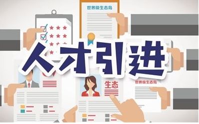 深圳市人才安居租房補(bǔ)貼申請人名單的公示_2022年深圳市人才引進(jìn)補(bǔ)貼申請材料_深圳引進(jìn)副縣博士人才