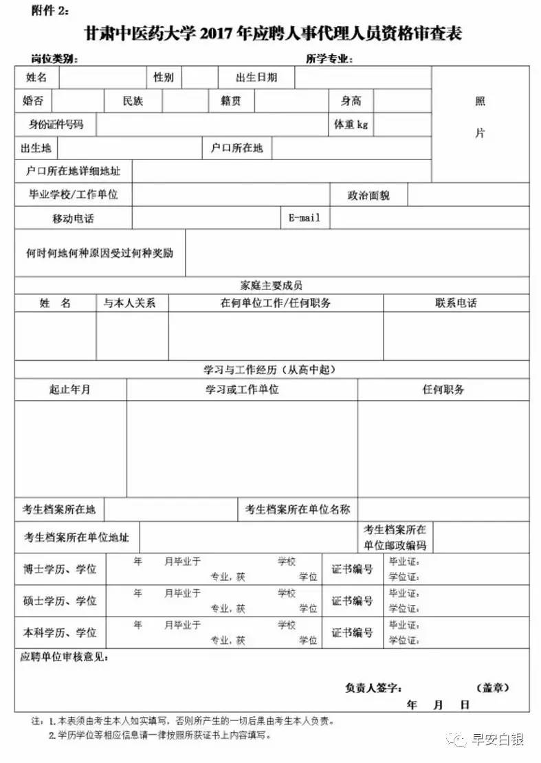 2022年深圳人才引進審查表意見欄_答復審查意見書多久給出意見_鄒城引進高層次人才面試