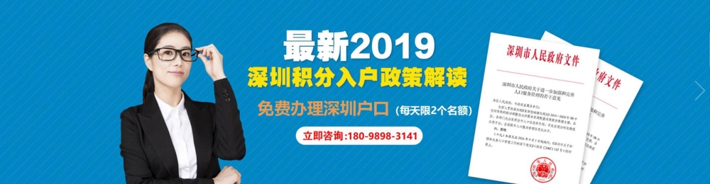 應(yīng)屆本科深圳入戶(hù)(深圳應(yīng)屆畢業(yè)生入戶(hù)) 應(yīng)屆本科深圳入戶(hù)(深圳應(yīng)屆畢業(yè)生入戶(hù)) 本科入戶(hù)深圳