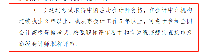 關(guān)于將會計納入2萬元人才獎勵名單的通知......