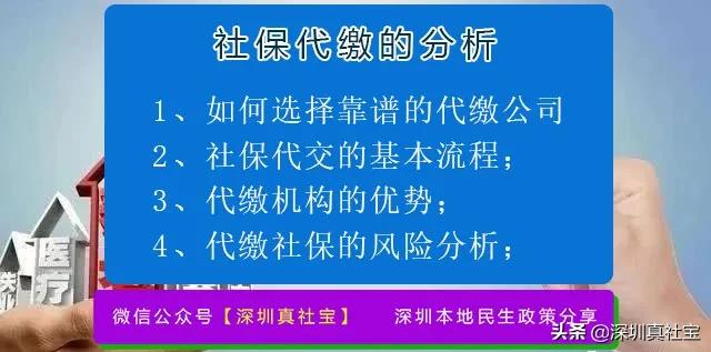 靠譜社保代繳公司選擇與社保繳費(fèi)標(biāo)準(zhǔn)