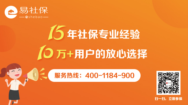 上海,社保代繳,社保斷繳,一個月,繳納社保