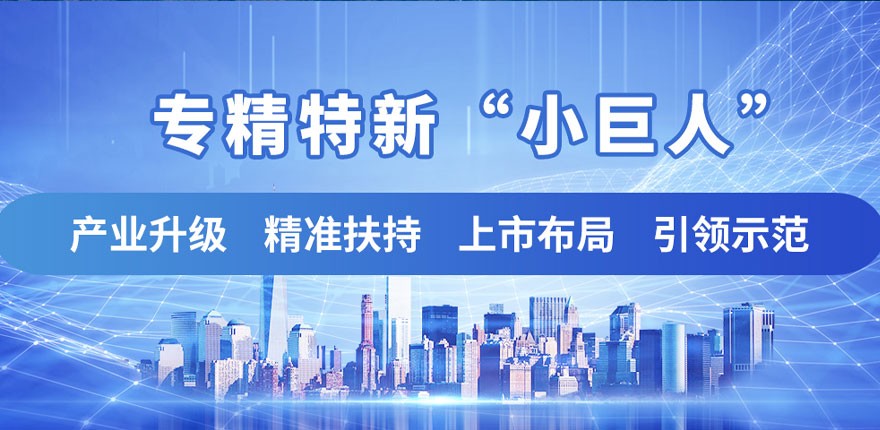 內(nèi)黃專精特新補(bǔ)貼政策 2022已更新（今天/咨詢）