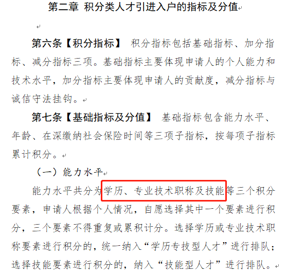 福建省引進(jìn)高層次人才_(tái)深圳人才引進(jìn)上傳資料上傳不了_引進(jìn)高層次人才待遇