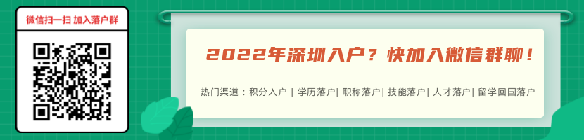 深圳人才引進(jìn)落戶條件2022匯總（附深圳人才引進(jìn)申報(bào)系統(tǒng)）