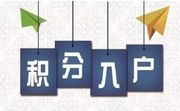 2022年深圳積分入戶人才引進(jìn)分值表解析