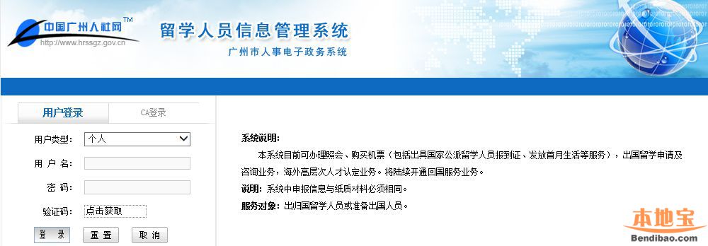 2022年深圳人才引進業(yè)務申報系統(tǒng)官網_引進高層次人才_2014年襄陽市引進博士和碩士研究生等高層次人才