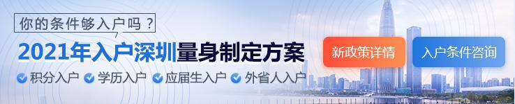 全日制大專能入深戶嗎的簡(jiǎn)單介紹 全日制大專能入深戶嗎的簡(jiǎn)單介紹 深圳積分入戶政策