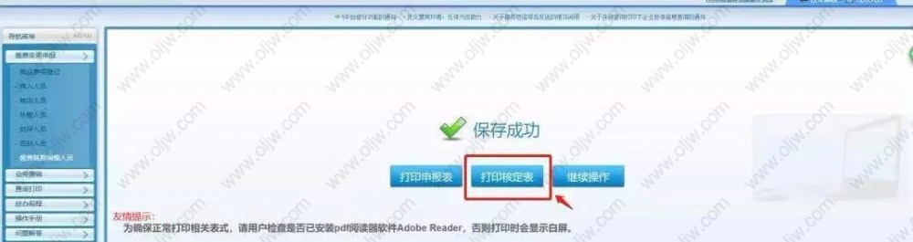 2021年7月后的社?；鶖祵⒁?0338元/月作為計算社保繳費基數上限標準的參考水平