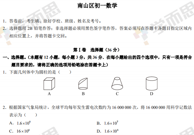 2022年深圳成考大專考試科目_2013年成人大?？荚嚦煽儾樵僟成考入學(xué)考試考試科目