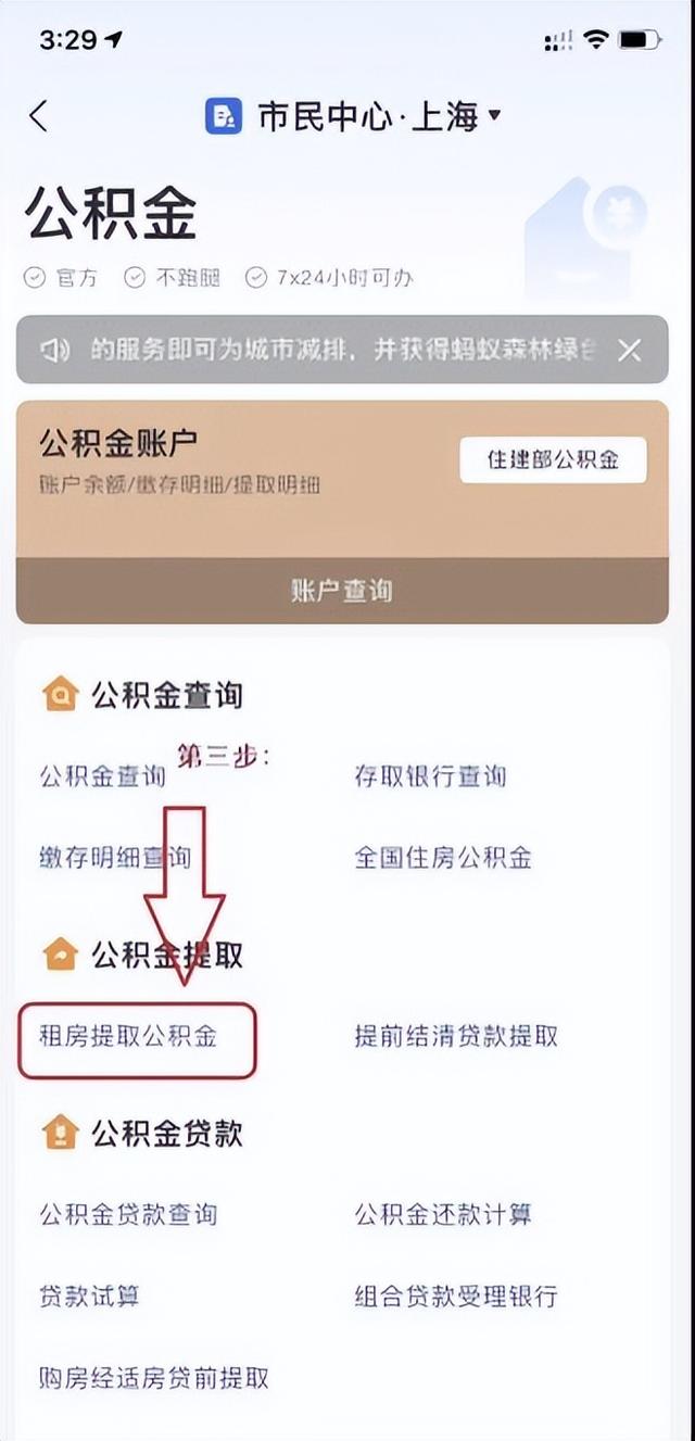 離開上海需要什么證明嗎（上海市公積金提取簡化手續(xù)）