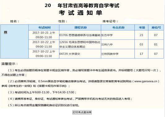 2022年華南農業(yè)大學自考本科論文報名時間_中山大學廣州自考論文報名時間_自考新聞學本科論文