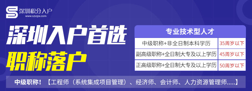 官宣!18個(gè)新職業(yè)要來(lái)了，可以在深圳入戶(hù)積分技能加分嗎?