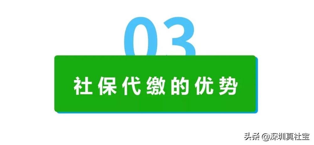 靠譜社保代繳公司選擇與社保繳費(fèi)標(biāo)準(zhǔn)