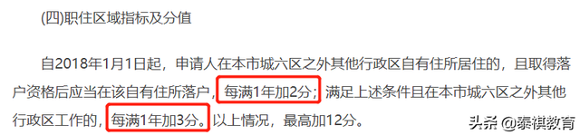 上海應(yīng)屆碩士可直接落戶！各地研究生落戶政策大盤點