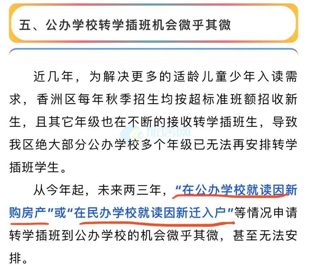 買房必看，外地客戶在珠海如何買房？