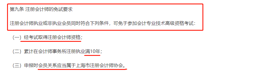 關(guān)于將會計納入2萬元人才獎勵名單的通知......